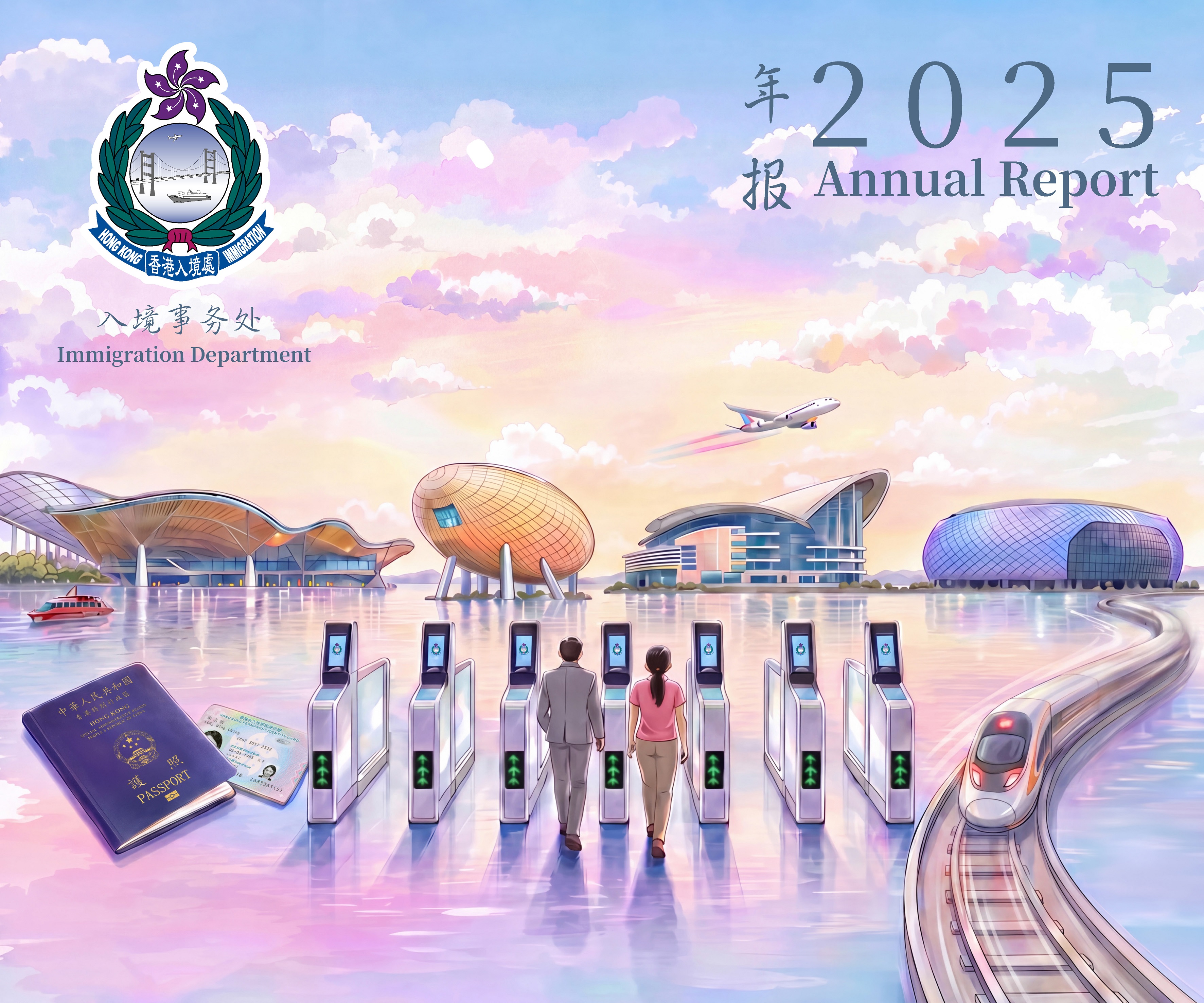 二零二五年年报：电子书版本及PDF版本